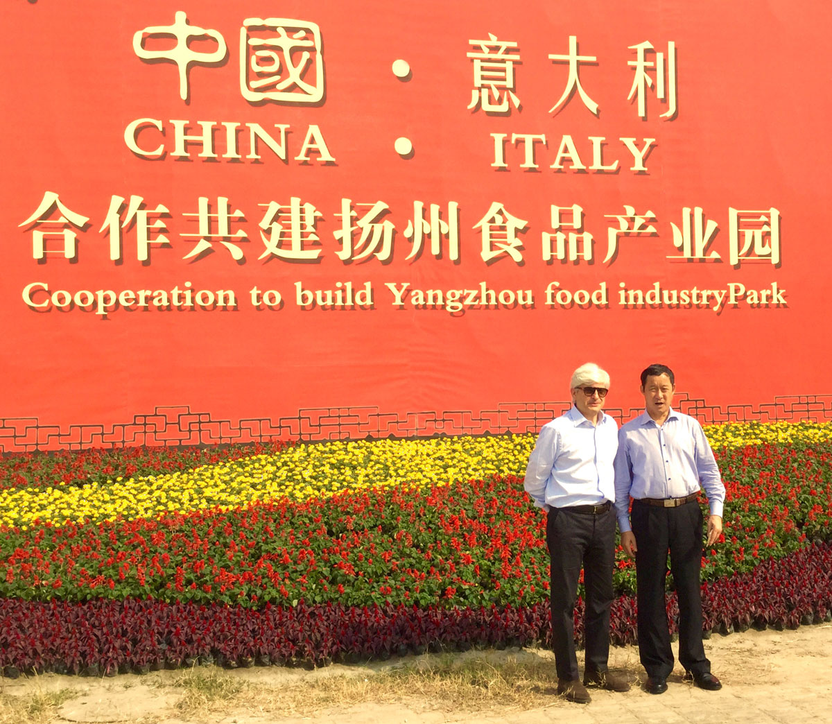 Parco Industriale Alimentare Yangzhou